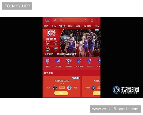 足球巴巴NBA赛事更新：足球巴巴平台上的NBA赛事更新与分析
